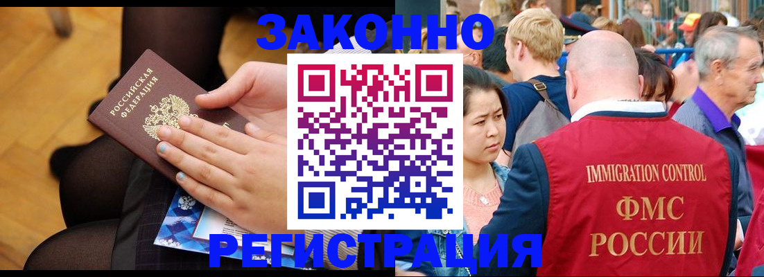 временная регистрация в Каменке