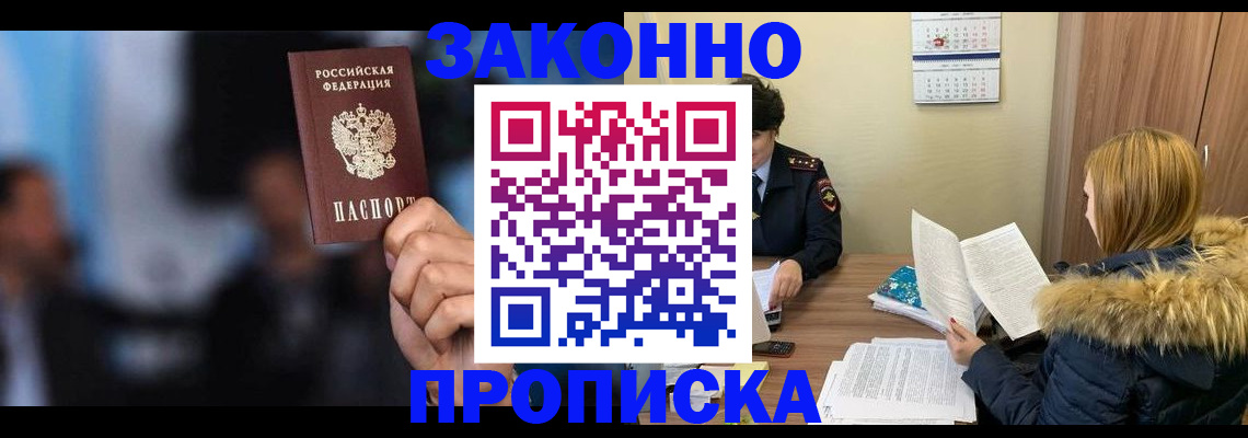 временная регистрация гарантия в Каменке