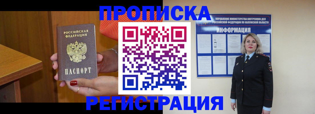 где прописаться в Каменке