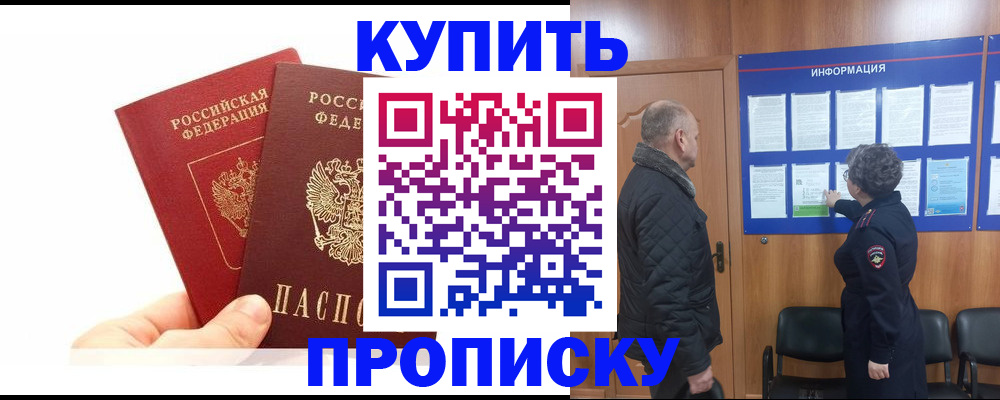 временная регистрация законно в Каменке