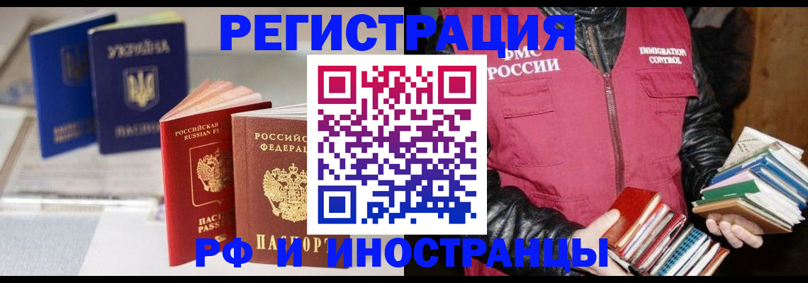 временная регистрация законно в Каменке