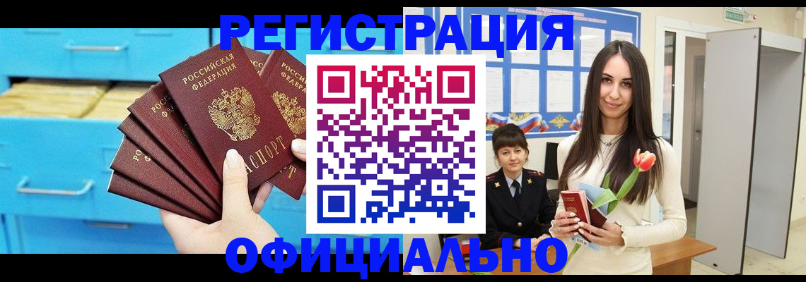 миграционный учет в Каменке